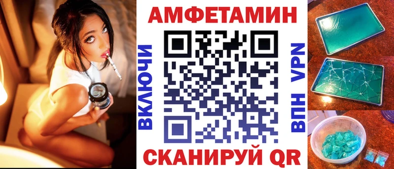 АМФ VHQ  shop состав  Гвардейск 