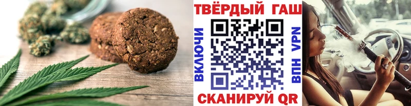 Еда ТГК марихуана  Гвардейск 