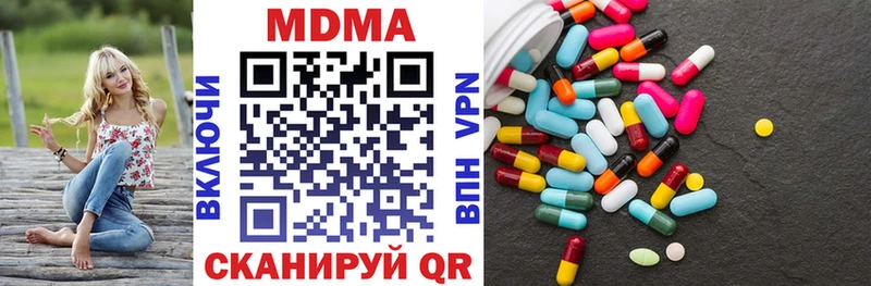 МДМА кристаллы  Гвардейск 