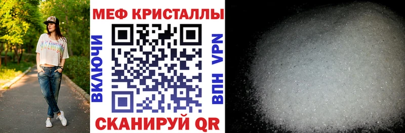 МЯУ-МЯУ mephedrone Гвардейск