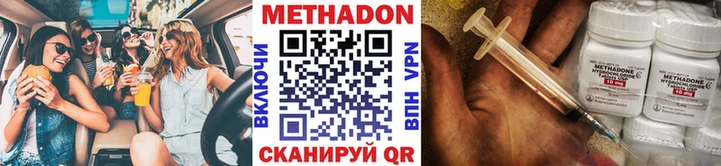 площадка официальный сайт Гвардейск МЕТАДОН methadone